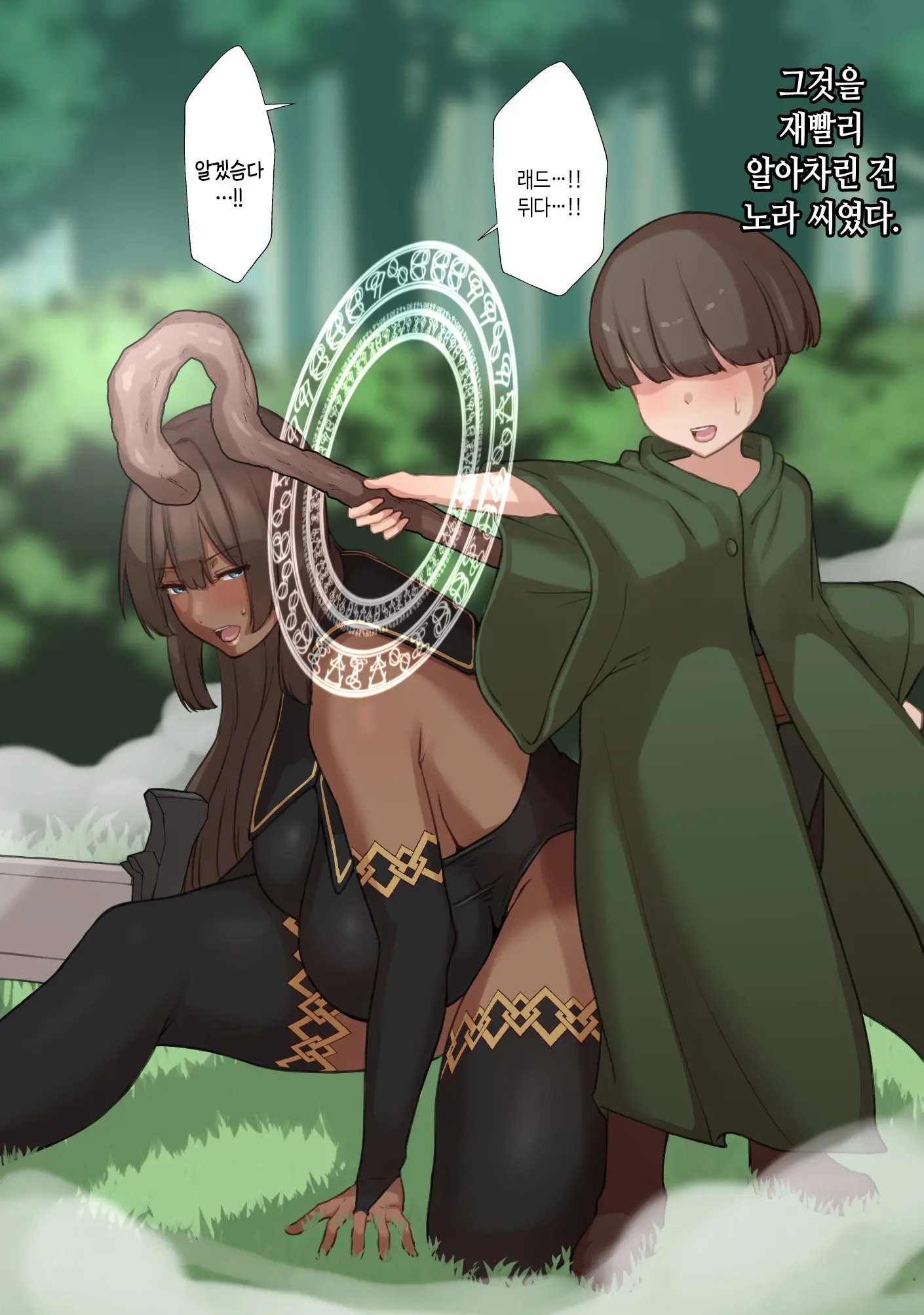 Netorare Boukensha ~Nora-San Wa Aitsu No Seiyoku Ni Kizukanai~ | 네토라레 모험가 ~노라 씨는 그 녀석의 성욕을 눈치채지 못한다~